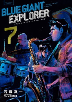 BLUE GIANT EXPLORER supreme Explorer25冊 Japanese Language