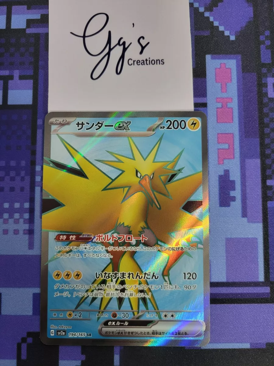 Zapdos EX SR - Pokemon 151 - 194/165