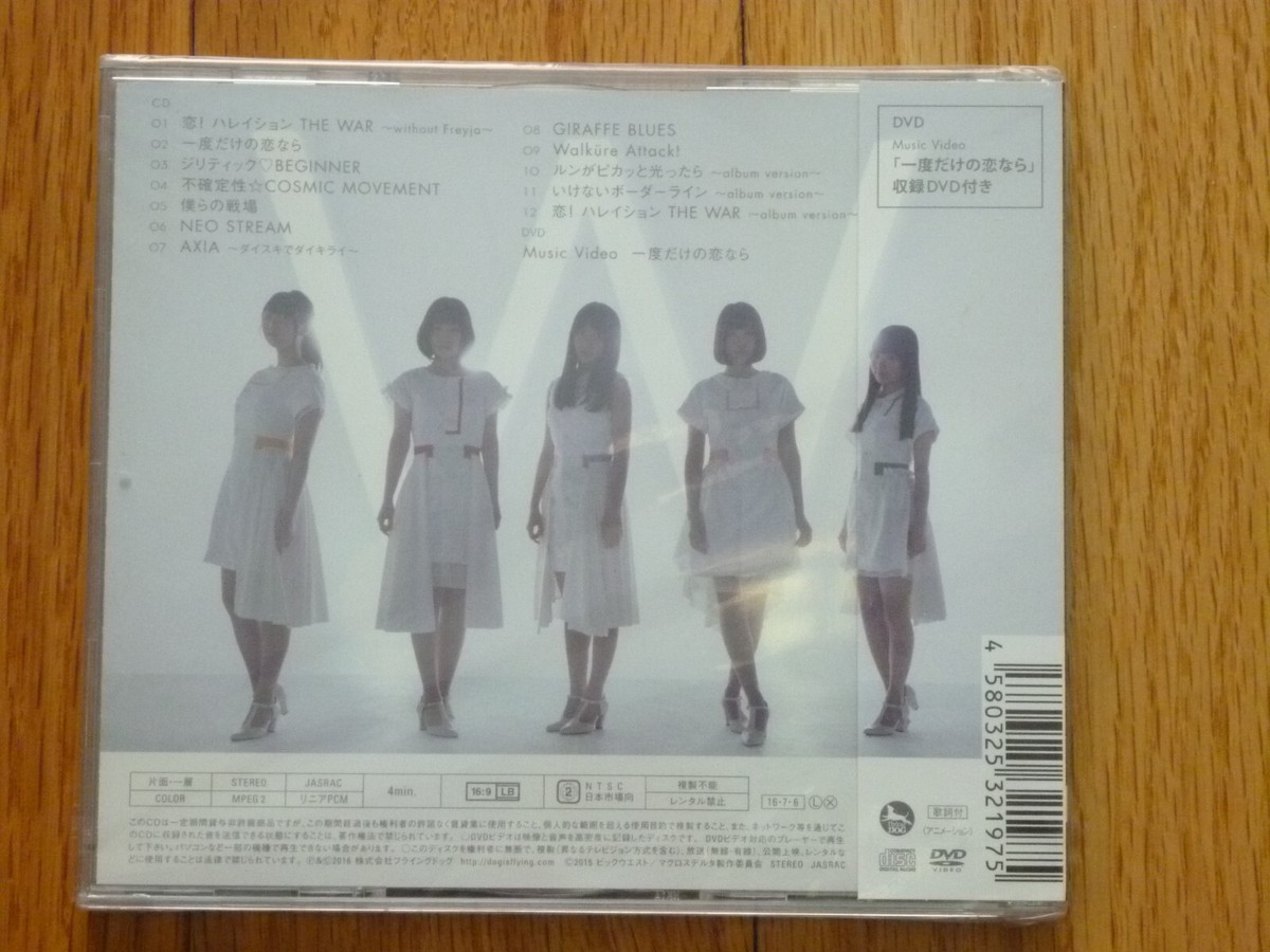 Walkure Attack！ TV Animation 