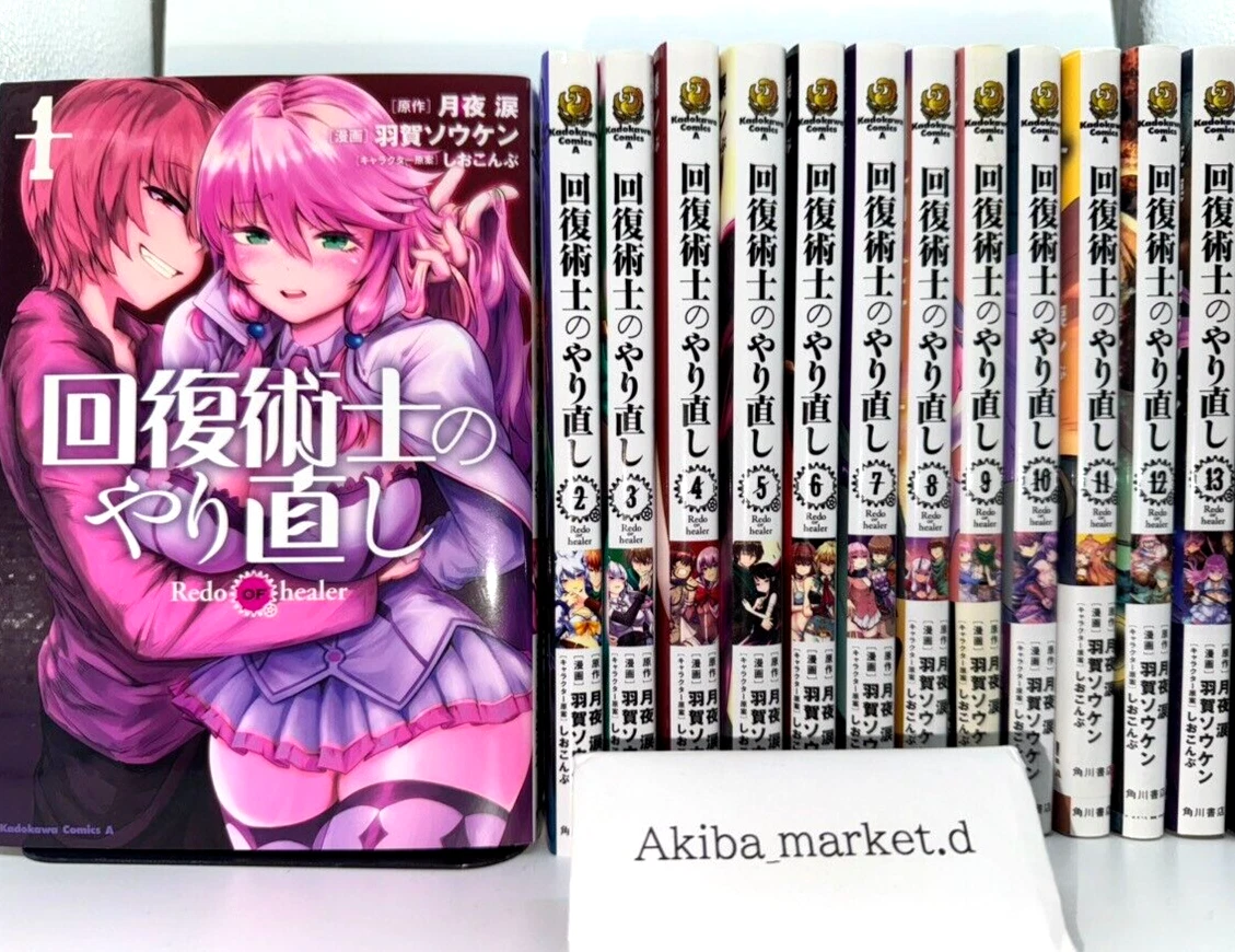 Watch kaifuku online jutsushi