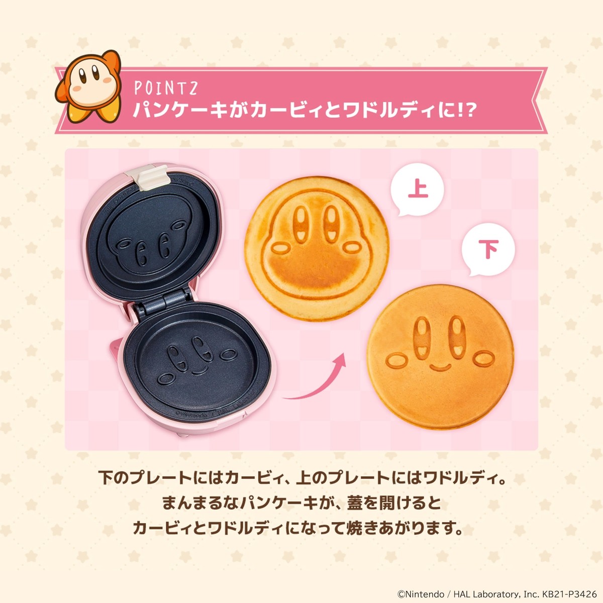 Kirby Waddle Dee CCP Pancake Maker KM-PM71-KB AC100V Kirby Waddle Dee CCP Pancake Maker KM-PM71-KB AC100V