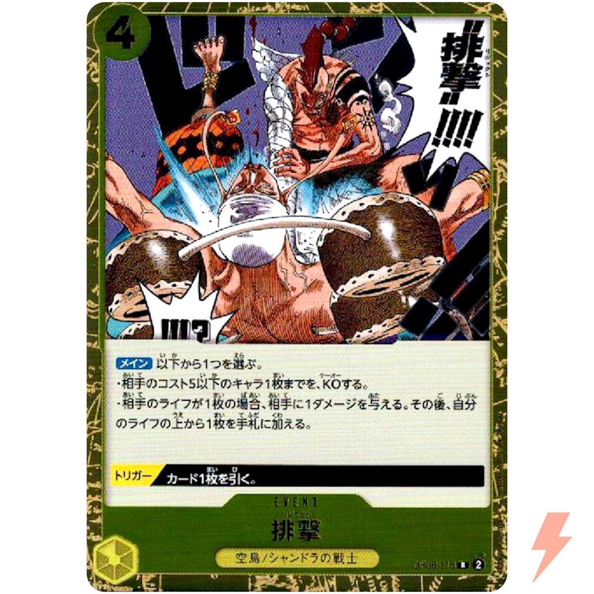 ONE PIECEカードゲーム One Piece Card Game V Jump Limited Monkey D. Luffy P-006 TCG