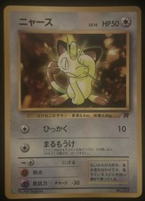 Meowth — photo from the current lowest-priced live eBay listing