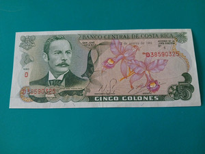 COSTA RICA: 5 Colones Banknote, 1981