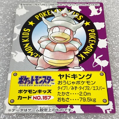 Pokemon 2000 Vintage Japanese Bandai Kids Card - No.157 Slowking