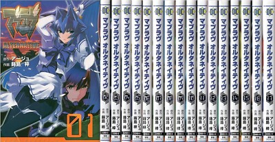 Manga Muv-Luv Alternative Vol.1-17 Complete Full Set Japanese Comics used