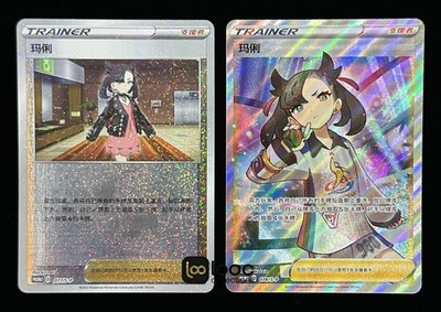 Pokémon TCG S-Chinese Sword & Shield Marnie S-P 077-078 PROMO card NM（2pcs set）