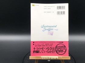 Sentimental Graffiti Official Guide Book Sega Saturn Japan