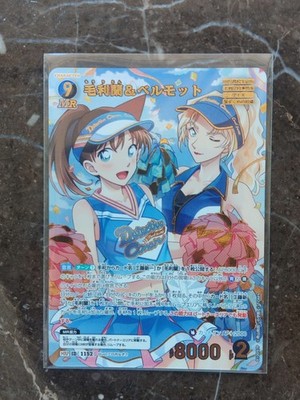 Detective Conan TCG Ran Mouri & Vermouth MRP ID 1152 B10097P Parallel Japanese 