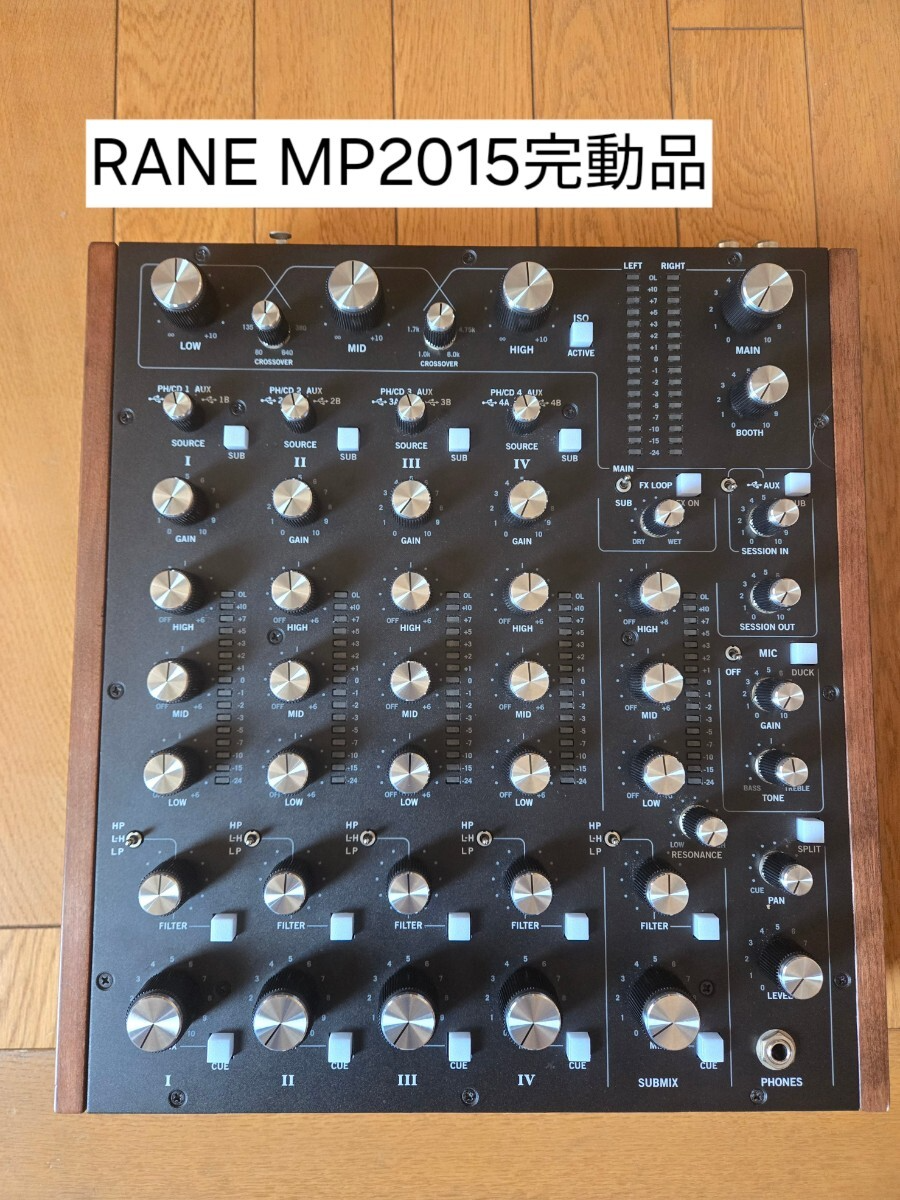 RANE MP2015 DJミキサー 高音質DJミキサー RANE MP2015、機能についてクローズアップ