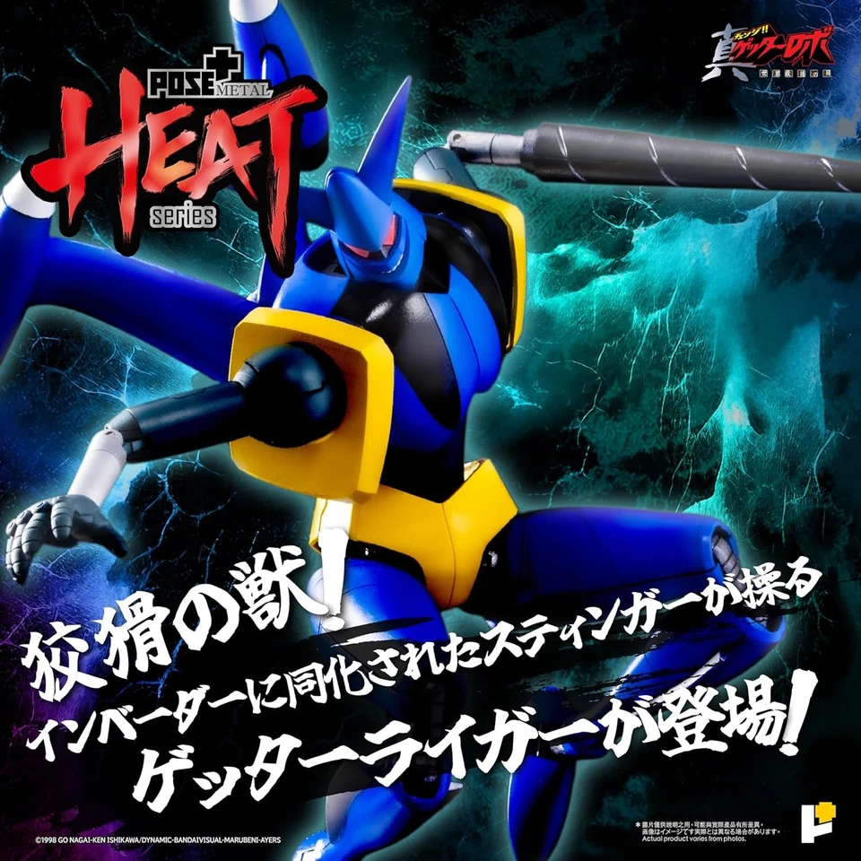 ART STORM POSE+ METAL HEAT SERIES GETTER LIGER Getter Robo Armageddon Ver. 250mm - Image 3 of 4