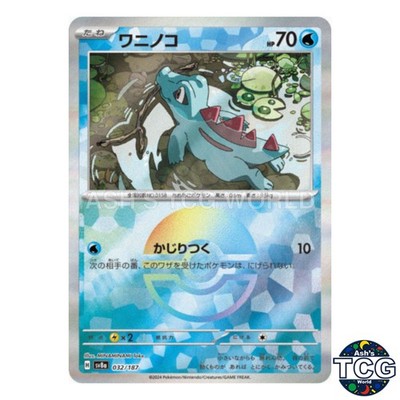 Totodile Poke Ball Holo 032/187 SV8a Terastal Fest ex Pokemon Card Japanese