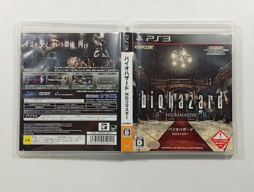 BIOHAZARD HD REMASTER COLLECTOR SONY PLAYSTATION 3 (PS3) JAPAN OCCASION (MULTI-L - Picture 10 of 11