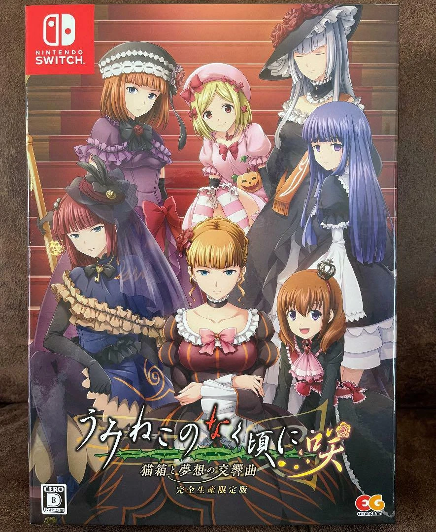 Umineko no Naku Koro ni (Umineko: When They Cry)