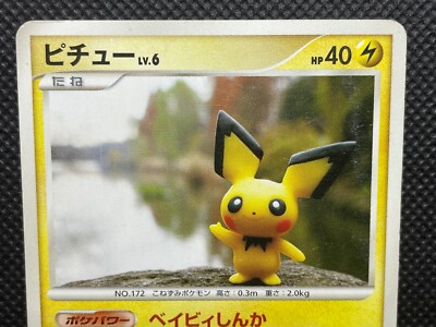 Pichu DPBP/#025 DP2 Pokemon Card Game Rare Japanese Nintendo Free