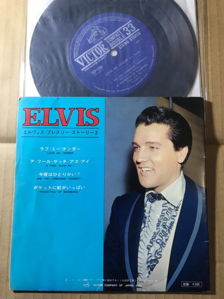 ELVIS PRESLEY LOVE ME TENDER / JAPAN 7INCH SCP-1328 | eBay