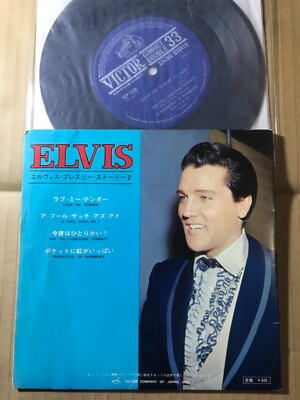 ELVIS PRESLEY オールド・シェップ SCP-1232 ELVIS PRESLEY LOVE ME TENDER / JAPAN 7INCH SCP-1328 | eBay