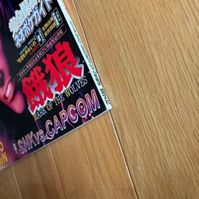 Neo Geo Freak April 2000 No Appendix SNK vs Capcom KOF MOTW Magazine