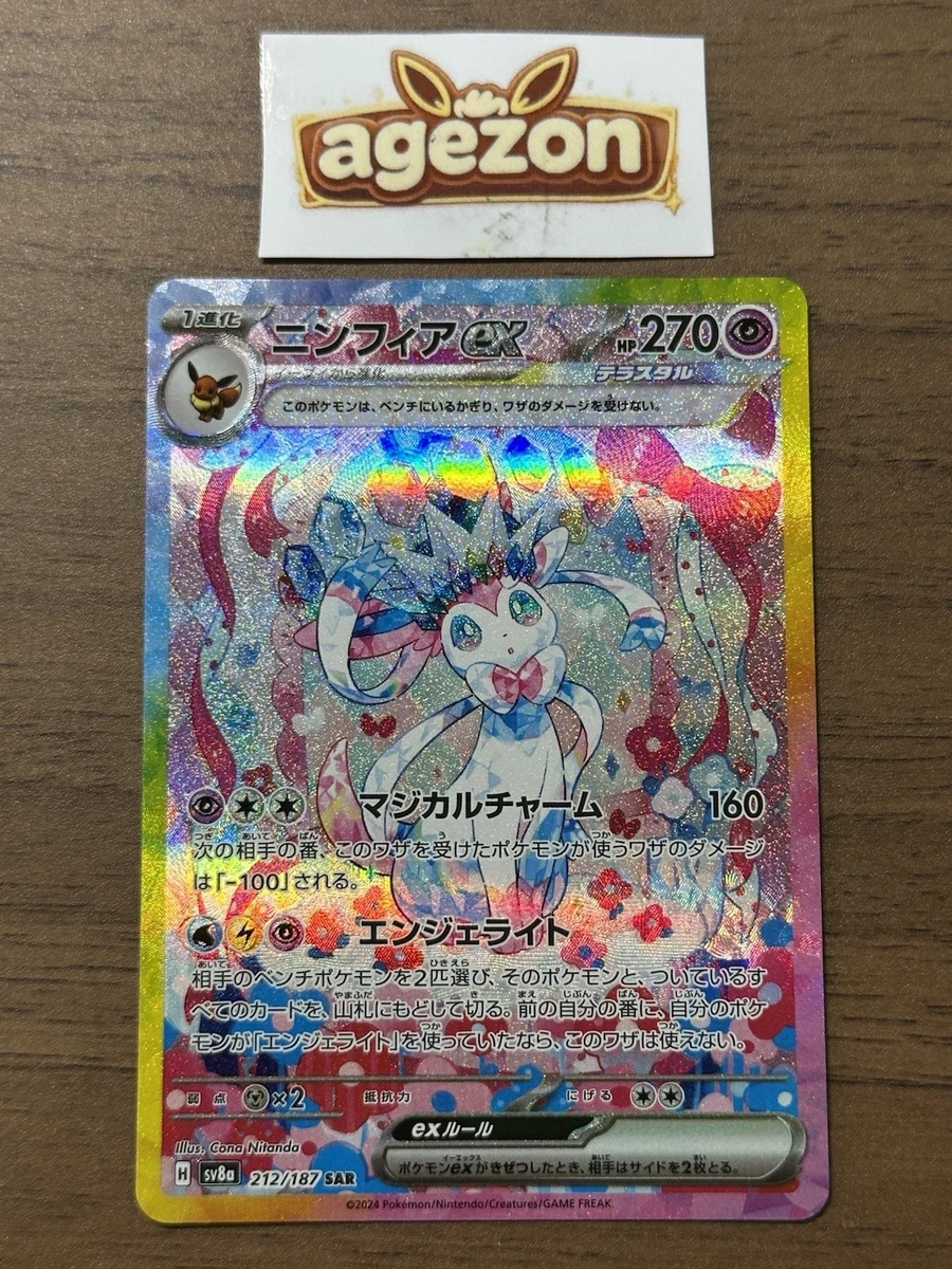 Sylveon Pokémon TCG Trading Card Games in Japanese Individual for