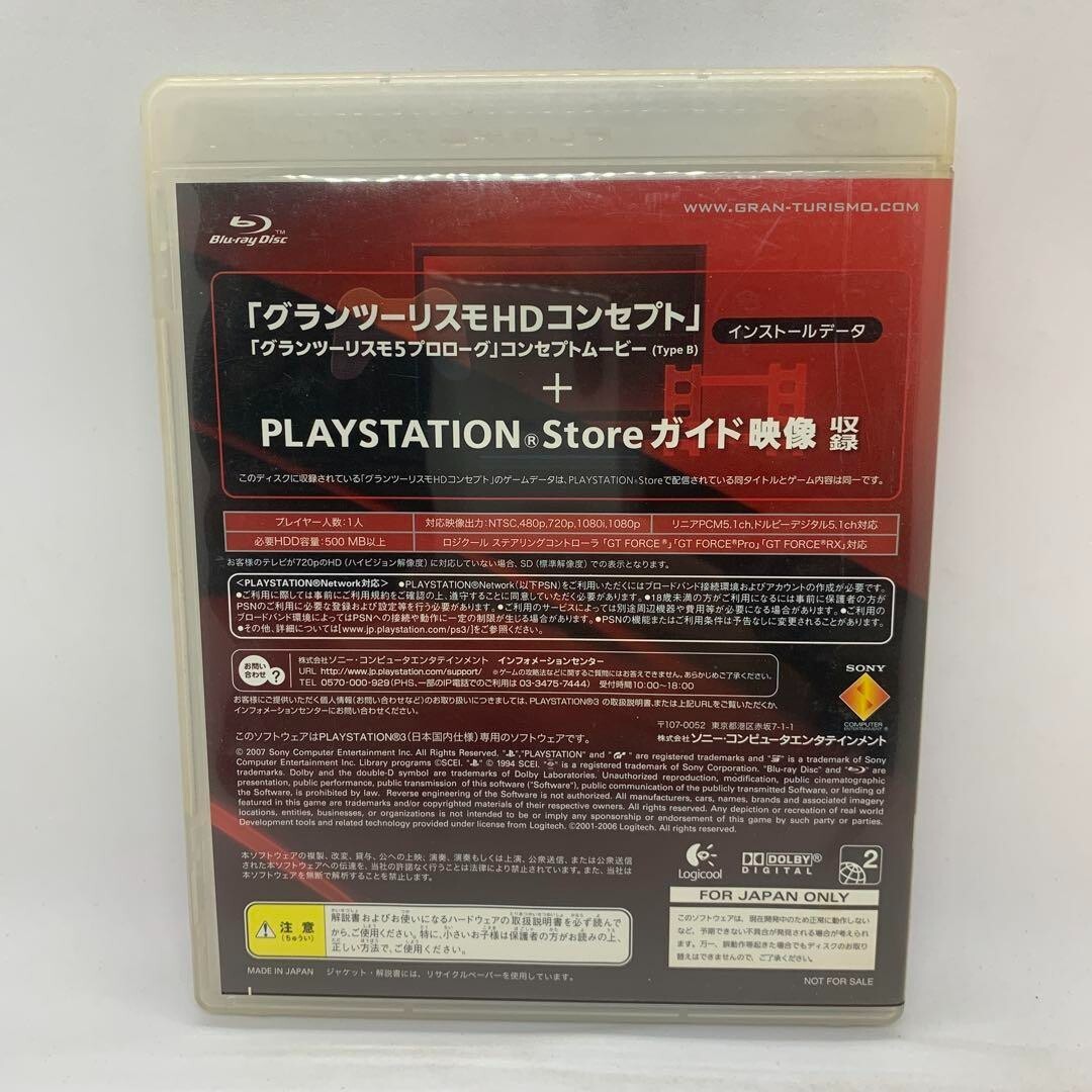 PlayStation3 - グランツーリスモ HD コンセプト 未開封 新品未開封 PS3】グランツーリスモHDコンセプト インストール