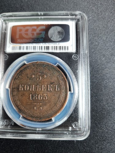 1863 EM 5 Kopecks PCGS XF Details Alexander II (1854-1881) - Picture 4 of 6