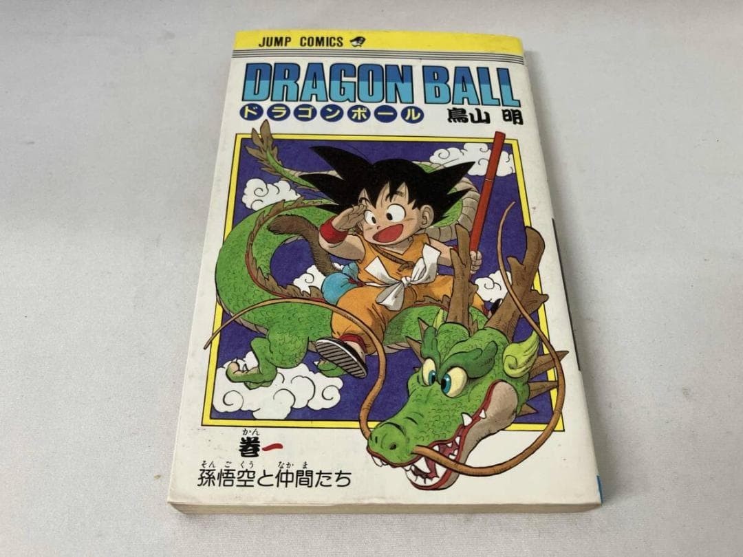Dragon Ball Vol.1 Primera impresión 1985 manga japonés de Akira Toriyama original