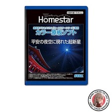 New SEGA FAVE Home Planetarium HOMESTAR Series Exclusive Color Master Plate