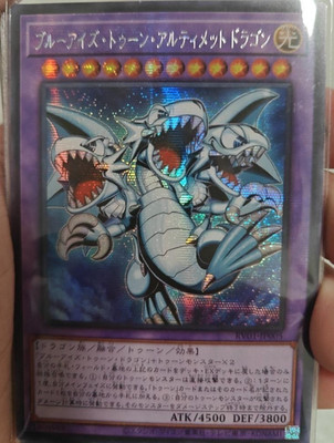 Blue-Eyes Toon Ultimate Dragon RV01-JP005 SER Secret Rare RevolutionYugioh