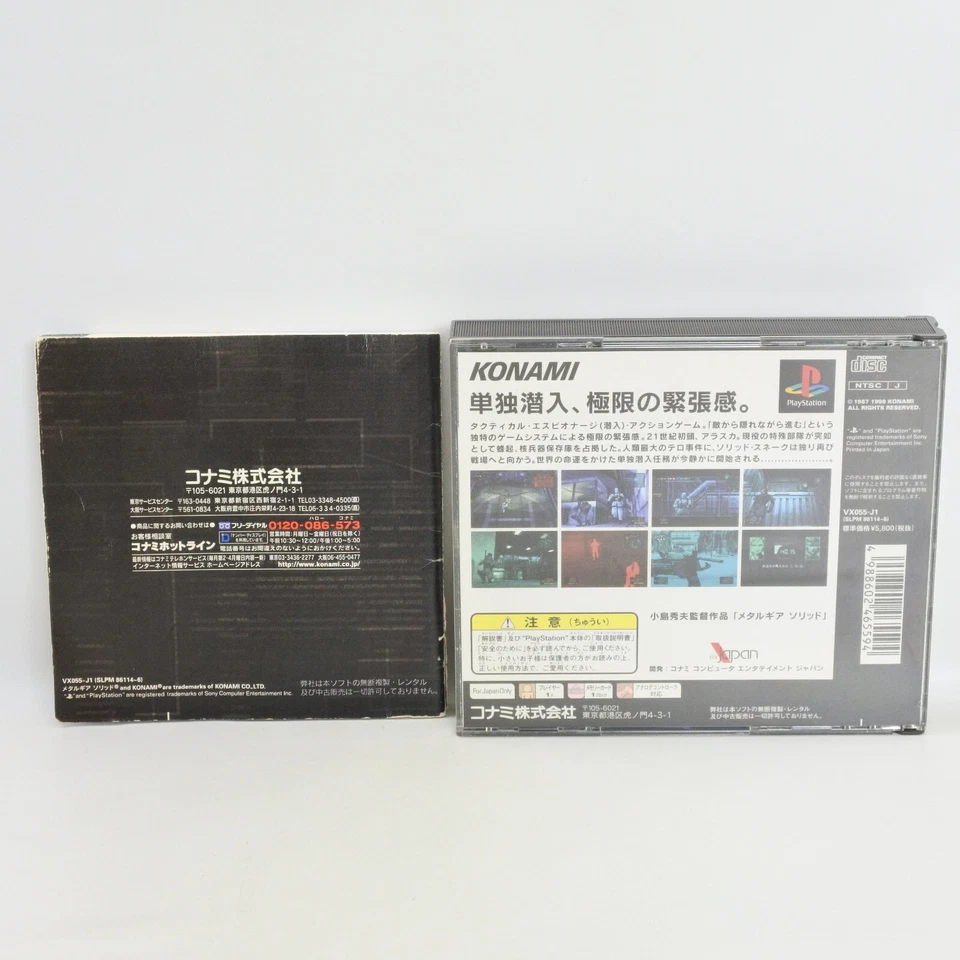 METAL GEAR SOLID PS1 Playstation For JP System ccc p1 - Image 2 of 2