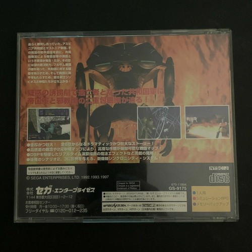 Shining Force III: Scenario 1 - Sega Saturn NTSC-J Japan - Picture 2 of 4