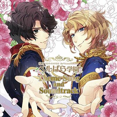 [CD] Shiritsu BeruBara Academy Versailles no Bara Re*imagination Normal Edition