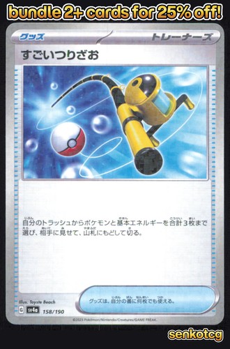 🎴 Super Rod 158/190 Mirror Holo Shiny Treasure ex NM 🎨 Beach