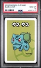2019 Old Maid Pokemon Card Game Bulbasaur PSA 10 Gem Mint Japanese