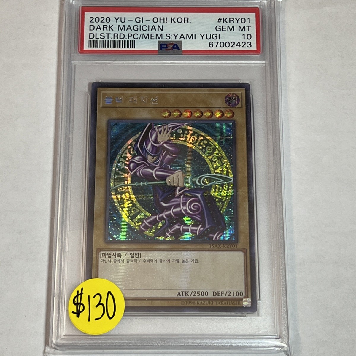 遊戯王 ep2015 Yu-Gi-Oh! Korean Dark Magician PSA 10 15AX-KRY01 GEM MINT | eBay
