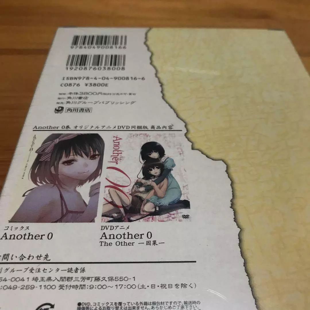 Another 0 Comic wOriginal Anime DVD Yukito Ayatsuji Manga Book