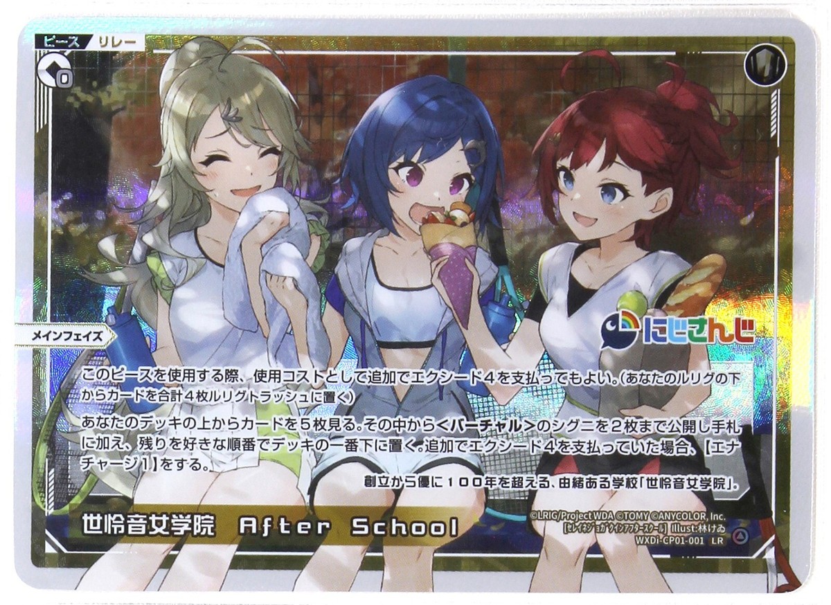 Wixoss Nijisanji Sereine Jogakuin Holo Vtuber card WXDi-CP01 Wixoss Nijisanji Sereine Jogakuin Holo Vtuber card WXDi-CP01