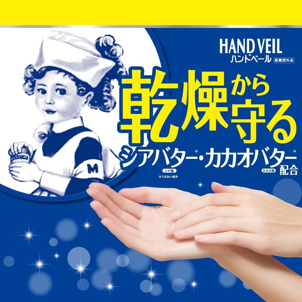 SET 3 PACKS Mentholatum Hand Veil Hand Cream Shea Butter 70g