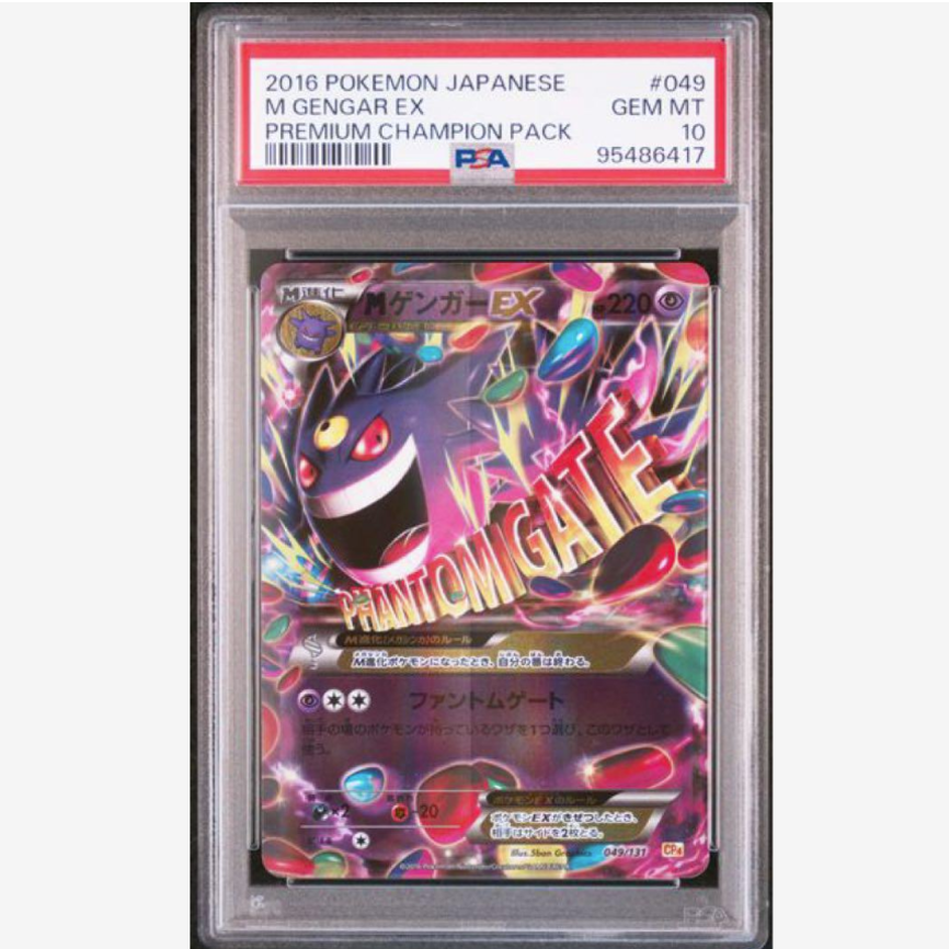 PSA 10 Gem Mint M Gengar EX CP4 049/131 Premium Champion PSA 10 Gem Mint M Gengar EX CP4 049/131 Premium Champion