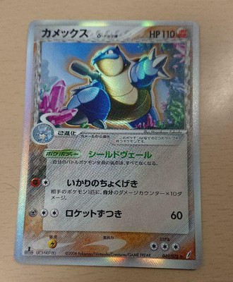 Pokemon Card Blastoise Delta Species Miracle 1st Edition 049 075 Ebay