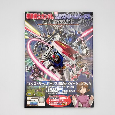 Mobile Suit Gundam Extreme vs. Tactical Guide Book 2011 Arcade Bandai Namco