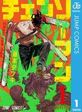 Chainsaw Man Vol. 1-19 Japanese Manga Tatsuki Fujimoto Jump Comics