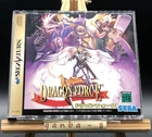 Dragon Force (Sega Saturn,1996) from japan