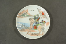 Japanese Army War Art Military Plate First Sino-Japanese War 1894 Meiji Era