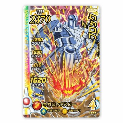 Played - 06-054 block DR Dai's Adventure Xross Blade Card Holo JAPANESE