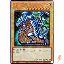 Blue-Eyes White Dragon [Ultimate Rare] PGB1-JP012 Prices | YuGiOh
