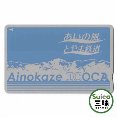 ¥1500 pre-charged Brand-new Ainokaze Toyama Railway ICOCA IC card