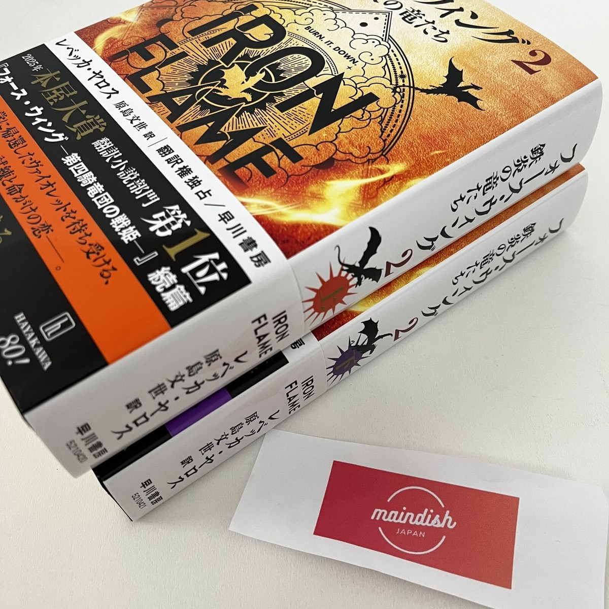 Fourth Wing 2 IRON FLAME Vol.1 & 2 Set Rebecca Yarros Japanese