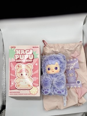 Hacipupu Gummy Bear Series Authentic Grape Flavor US seller
