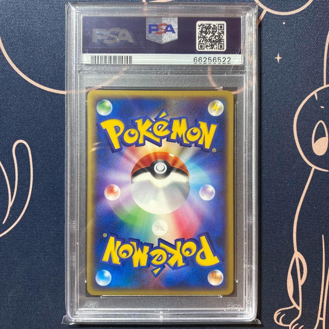 psa10】ピチュー PROMO jrスタンプラリー 045/P