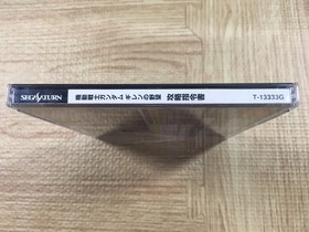 Gundam Gihren no Yabou Kouryaku Shireisho SEGA SATURN Japan - FJ8752